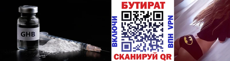 БУТИРАТ BDO 33%  где можно купить наркотик  Черногорск 