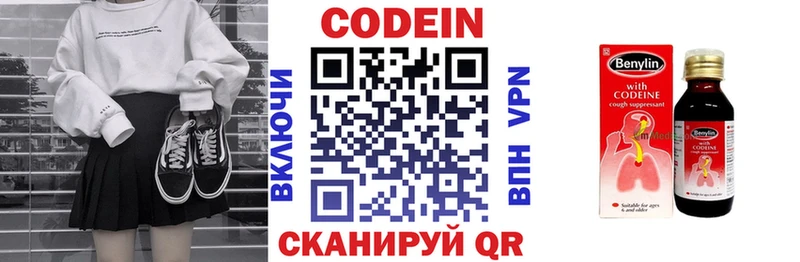 Кодеиновый сироп Lean напиток Lean (лин)  Черногорск 