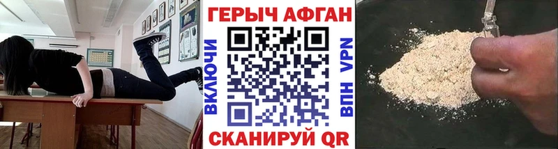 ГЕРОИН VHQ  Черногорск 