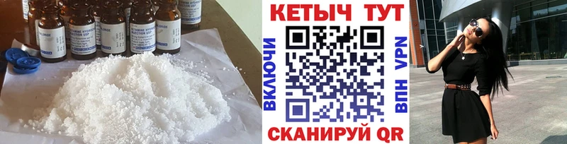 КЕТАМИН VHQ  Черногорск 