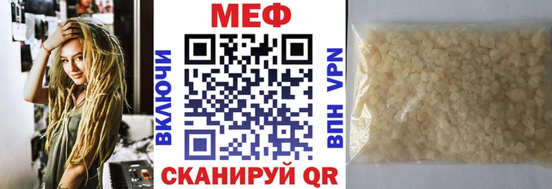 МЕФ кристаллы Черногорск
