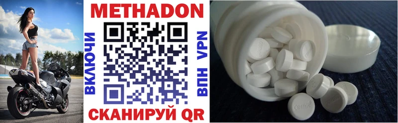 Метадон methadone  МЕГА ссылка  Черногорск 