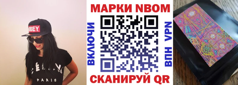 Марки N-bome 1,5мг  mega как войти  Черногорск 